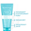 Bioderma Photoderm Гель-крем увлажняющий восстанавливающий после загара для лица и тела 200 мл