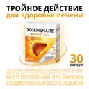 Эссенциале форте Н 300 мг капсулы 30 шт