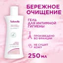 Saforelle Гель для интимной гигиены бережное очищение 250 мл