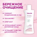 Saforelle Гель для интимной гигиены бережное очищение 250 мл