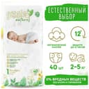 Giggles Natural Newborn Подгузники детские 2-5 кг 40 шт