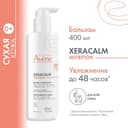 Avene XeraCalm Nutrition Бальзам для сухой кожи 400 мл
