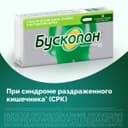 Бускопан 10 мг суппозитории ректальные 10 шт