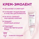 Saforelle Крем-эмолент для интимной зоны увлажняющий 40 мл