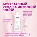 Saforelle Крем-эмолент для интимной зоны увлажняющий 40 мл