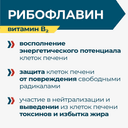 Ремакса Про Актив капсулы 60 шт