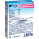 Bificin Baby порошок для приема внутрь 2 г 10 шт