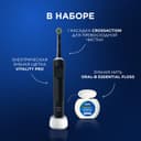 Oral-B Набор Vitality Pro Зубная щетка электрическая + Essential Floss Нить зубная