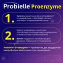 Probielle Proenzyme Пробиотик капсулы 10 шт