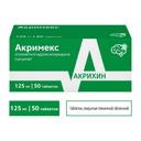 Акримекс 125 мг таблетки 50 шт