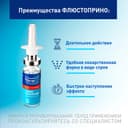Флюстоприно 0,05% спрей назальный 10 мл