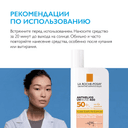 La Roche-Posay Anthelios UVMUNE 400 Флюид солнцезащитный тонирующий  SPF 50+ 50 мл
