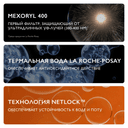 La Roche-Posay Anthelios UVMUNE 400 Флюид солнцезащитный тонирующий  SPF 50+ 50 мл