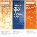 La Roche-Posay Anthelios UVMUNE 400 Флюид солнцезащитный тонирующий  SPF 50+ 50 мл