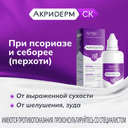 Акридерм СК 0,05%+2% раствор для наружного применения 100 мл