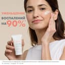 Avene Cleanance Маска-детокс для глубокого очищения кожи 50 мл