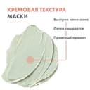 Avene Cleanance Маска-детокс для глубокого очищения кожи 50 мл