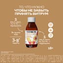 Витрум Легкодоступное Железо сироп Земляника 120 мл