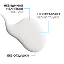 La Roche-Posay Anthelios UVMUNE 400 Флюид солнцезащитный невидимый SPF 50+ 50 мл