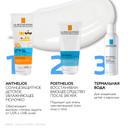 La Roche-Posay Anthelios UVMUNE 400 Dermo-Pediatrics Молочко детское солнцезащитное увлажняющее SPF 50+ 250 мл