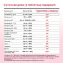 Gross Health Витаминный комплекс для женщин от A до Zn таблетки 30 шт