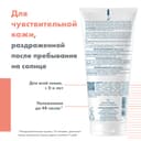 Avene Sun Лосьон после загара 200 мл
