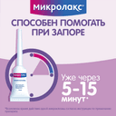 Микролакс раствор ректальный микроклизма 5 мл 4 шт