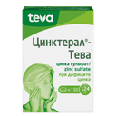 Цинктерал-Тева 124 мг таблетки 150 шт