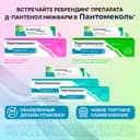 Пантомеколь Плюс 5,25%+0,802% крем для наружного применения 30 г