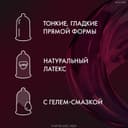 Reflex Light Презервативы тонкие 12 шт
