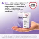 Gross Health Цинк хелат Премиум таблетки 100 шт