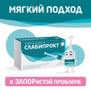 Слабипрокт раствор ректальный микроклизма 5 мл 12 шт
