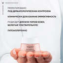 Vichy Neovadiol Rose Platinum Антивозрастной крем для кожи вокруг глаз от морщин и кругов 15 мл