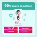 Kotex Bio-Care Прокладки ежедневные Длинные 18 шт
