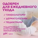 Saforelle Гель для интимной гигиены экстра свежесть 250 мл