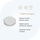 Evalar Laboratory Цинк пиколинат 50 мг таблетки 100 шт