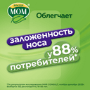 Доктор Мом Фито мазь для наружного применения 20 г