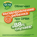 Доктор Мом Фито мазь для наружного применения 20 г