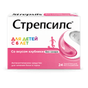 Стрепсилс для детей с 6 лет таблетки для рассасывания Клубника 24 шт