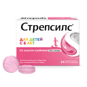 Стрепсилс для детей с 6 лет таблетки для рассасывания Клубника 24 шт