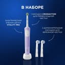 Oral-B Набор Vitality Pro Зубная щетка электрическая + Sensitive Clean Насадки сменные