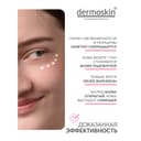 Dermoskin Be Bright Крем с пептидами для контура глаз от морщин 15 мл