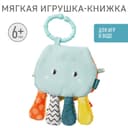 Fehn Осьминог игрушка-книжка для ванны