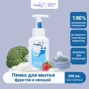 Hoppi Пенка для очистки фруктов овощей и бутылочек 500 мл