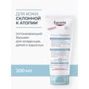 Eucerin Atopi Control Бальзам успокаивающий для младенцев, детей и взрослых 200 мл