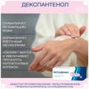 Бепадерил 5% мазь для наружного применения 100 г