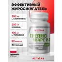 ActivLab Жиросжигатель капсулы 90 шт
