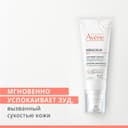 Avene XeraCalm A.D Концентрат успокаивающий для атопичной кожи 40 мл
