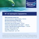 Флюстоприно 0,05% спрей назальный 20 мл