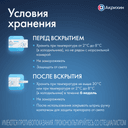 Инсудайв Слим 2,4 мг/доза раствор для инъекций шприц-ручка 3 мл + иглы